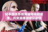 畅享樱桃影视海量电视剧资源，共赏琅琊榜精彩剧情