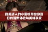 甜美诱人的小蜜桃带给你夏日的清新体验与美味享受