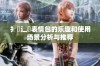 扌喿辶畐表情包的乐趣和使用场景分析与推荐