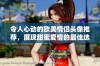 令人心动的欧美情侣头像推荐，展现甜蜜爱情的最佳选择