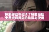 探索那些你必须了解的绝佳免费资源网站的推荐与使用技巧