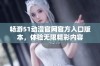 畅游51动漫官网官方入口版本，体验无限精彩内容