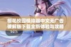 樱花校园模拟器中文无广告破解版下载全新体验与攻略分享