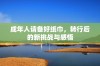 成年人请备好纸巾，转行后的新挑战与感悟