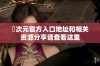 囧次元官方入口地址和相关资源分享请查看这里