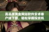 高品质黄金网站软件安卓客户端下载，轻松掌握投资机会