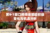 黄9·1窗口将带来哪些积极变化与机遇分析