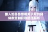 狼人加鲁鲁兽相关卡片的具体数量和获取途径解析