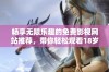 畅享无限乐趣的免费影视网站推荐，带你轻松观看18岁以上精彩内容