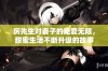 厉先生对妻子的宠爱无限，甜蜜生活不断升级的故事