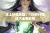 床上种植乐趣：108种扦插技巧全面解析
