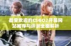 最受欢迎的CSGO2开箱网站推荐与评测全面解析